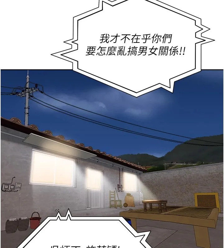 里长孙子开麦啦 - 第1话-乡下的娱乐就是打炮! - page 223