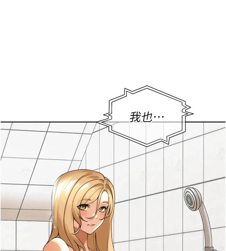 里长孙子开麦啦 - 第1话-乡下的娱乐就是打炮! - page 225