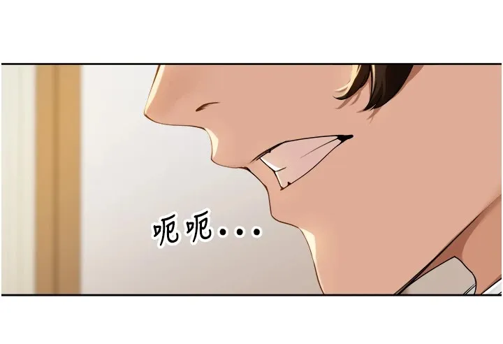里长孙子开麦啦 - 第1话-乡下的娱乐就是打炮! - page 229