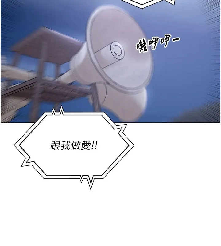 里长孙子开麦啦 - 第1话-乡下的娱乐就是打炮! - page 234