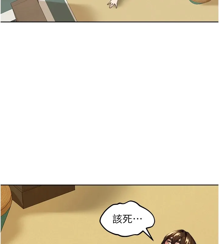 里长孙子开麦啦 - 第1话-乡下的娱乐就是打炮! - page 237