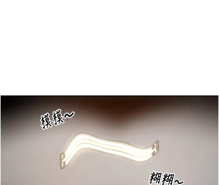 里长孙子开麦啦 - 第1话-乡下的娱乐就是打炮! - page 239