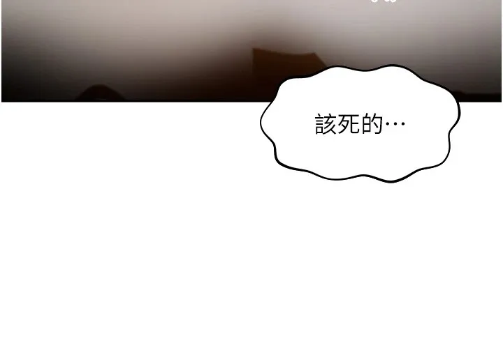 里长孙子开麦啦 - 第1话-乡下的娱乐就是打炮! - page 240