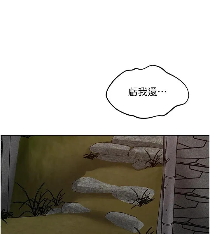 里长孙子开麦啦 - 第1话-乡下的娱乐就是打炮! - page 241