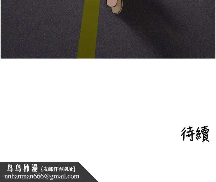 里长孙子开麦啦 - 第1话-乡下的娱乐就是打炮! - page 248