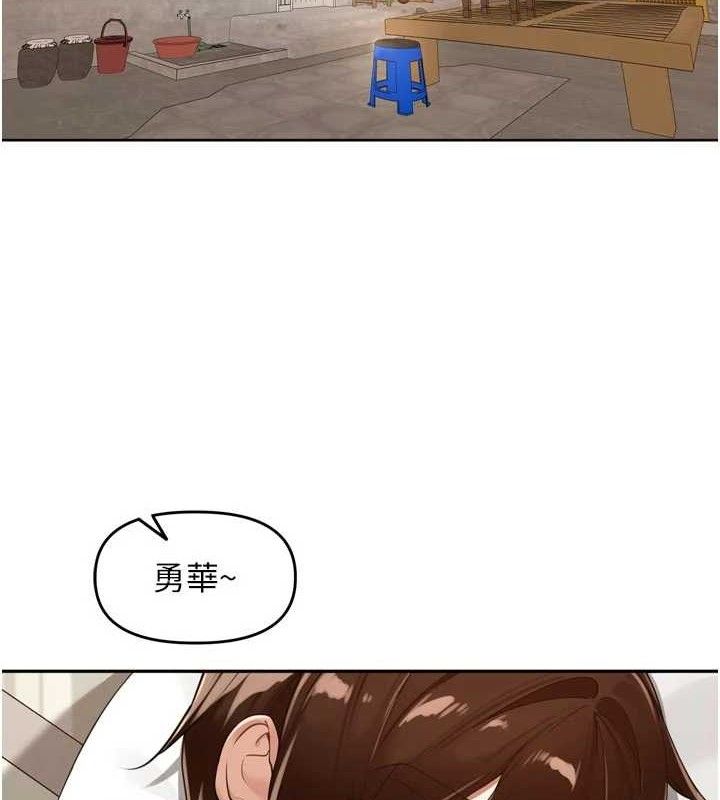 里长孙子开麦啦 - 第21話-我哪一點輸給他?! - page 3