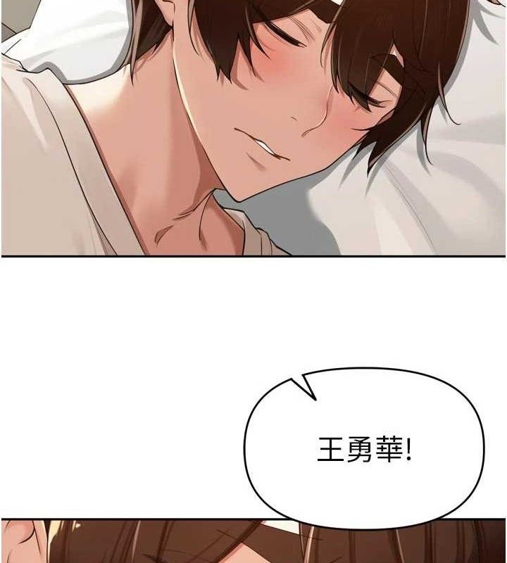 里长孙子开麦啦 - 第21話-我哪一點輸給他?! - page 4
