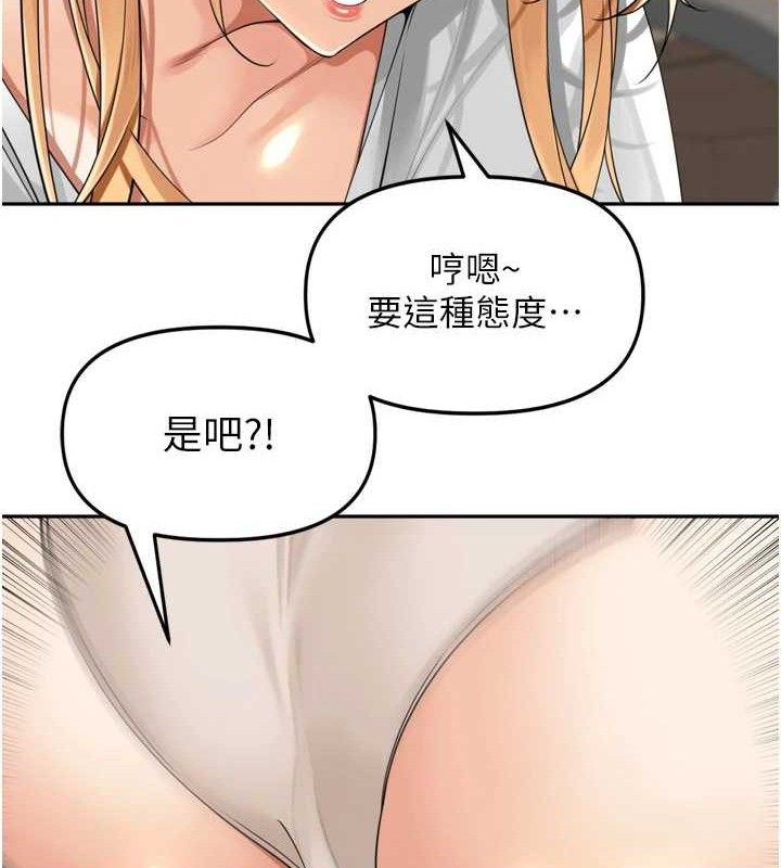 里长孙子开麦啦 - 第21話-我哪一點輸給他?! - page 13