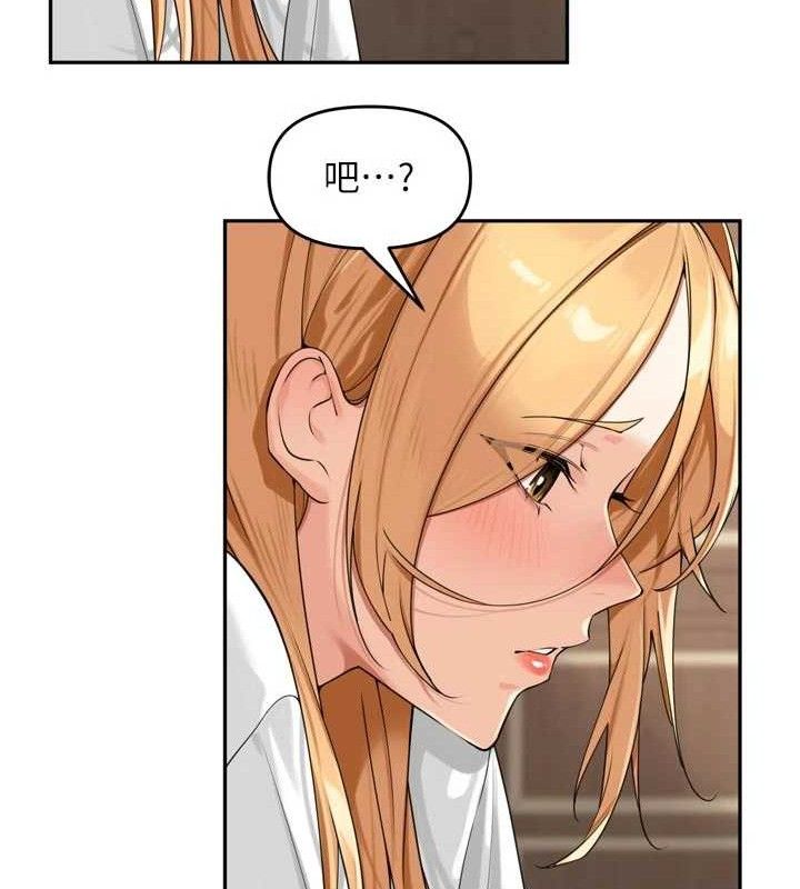 里长孙子开麦啦 - 第21話-我哪一點輸給他?! - page 17
