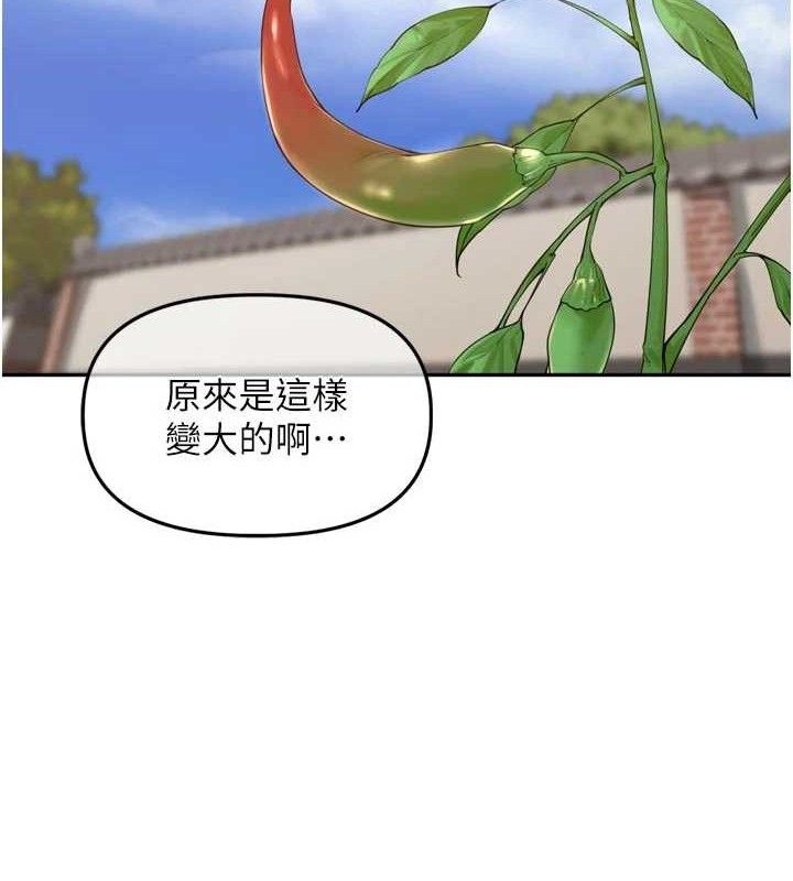 里长孙子开麦啦 - 第21話-我哪一點輸給他?! - page 20