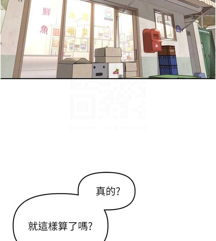 里长孙子开麦啦 - 第21話-我哪一點輸給他?! - page 23