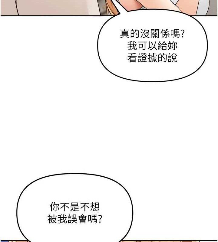 里长孙子开麦啦 - 第21話-我哪一點輸給他?! - page 26
