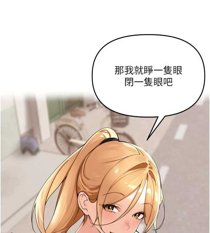 里长孙子开麦啦 - 第21話-我哪一點輸給他?! - page 28
