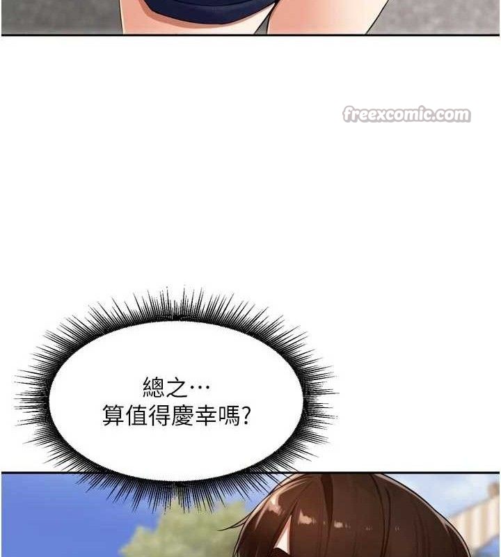 里长孙子开麦啦 - 第21話-我哪一點輸給他?! - page 30