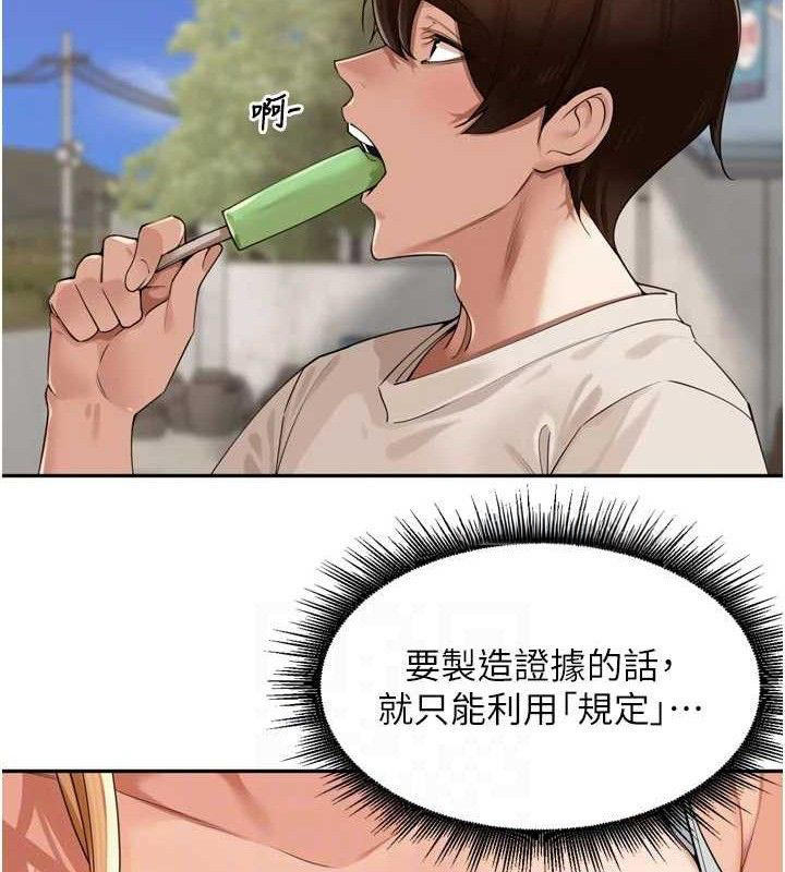 里长孙子开麦啦 - 第21話-我哪一點輸給他?! - page 31