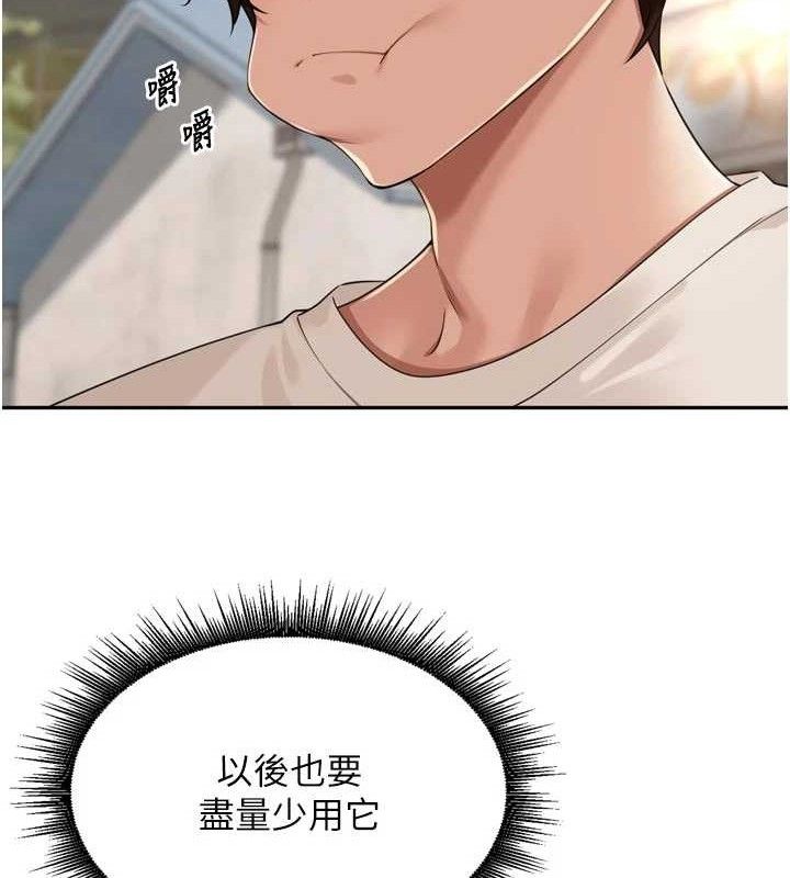 里长孙子开麦啦 - 第21話-我哪一點輸給他?! - page 34