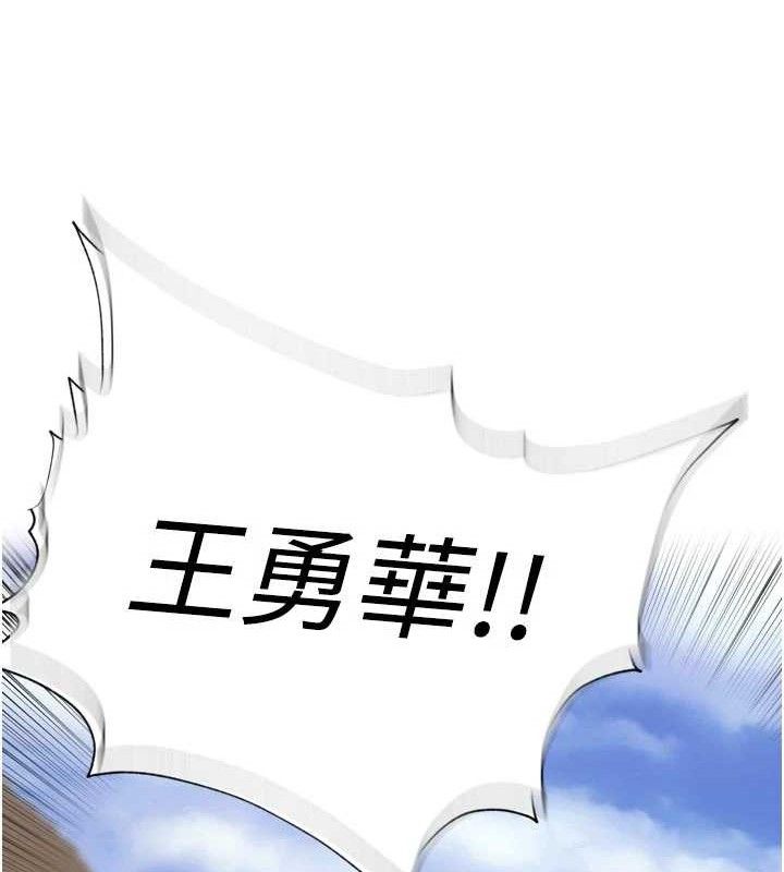 里长孙子开麦啦 - 第21話-我哪一點輸給他?! - page 36