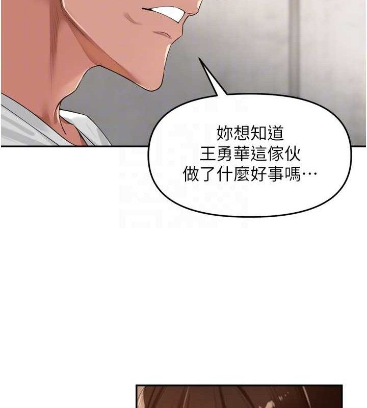 里长孙子开麦啦 - 第21話-我哪一點輸給他?! - page 52