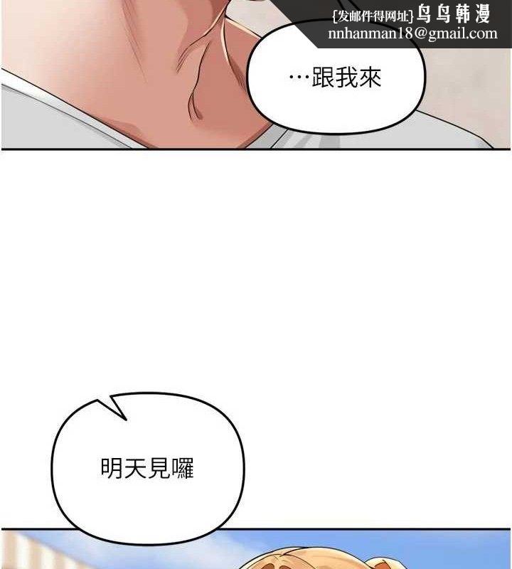 里长孙子开麦啦 - 第21話-我哪一點輸給他?! - page 58