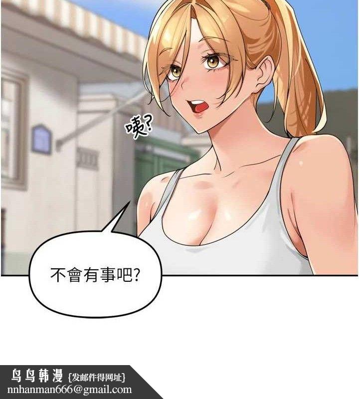 里长孙子开麦啦 - 第21話-我哪一點輸給他?! - page 59