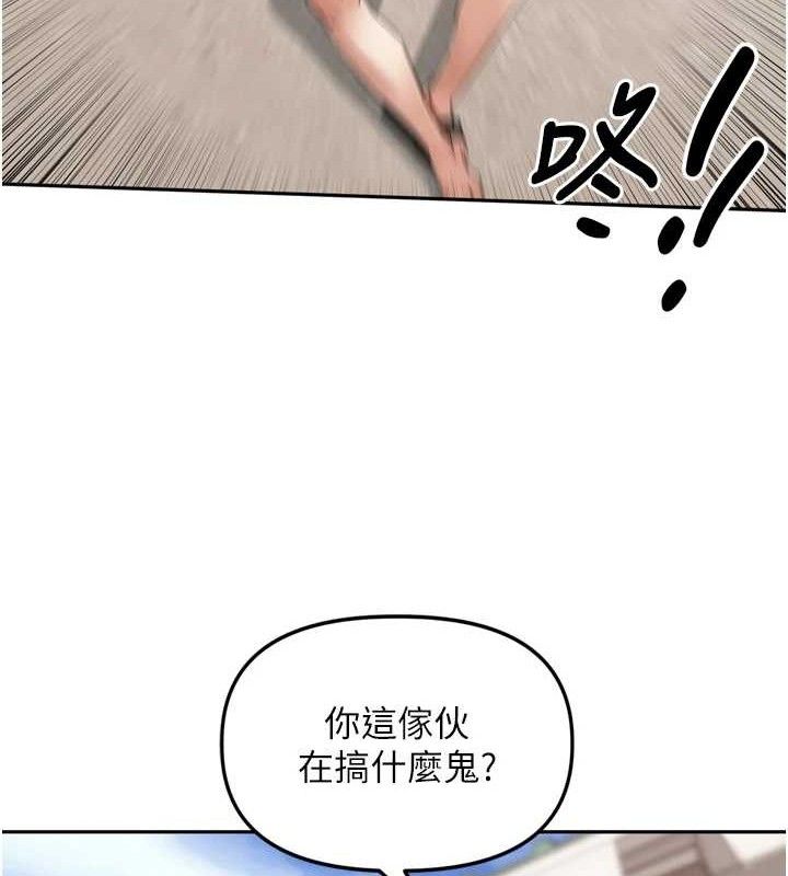 里长孙子开麦啦 - 第21話-我哪一點輸給他?! - page 68