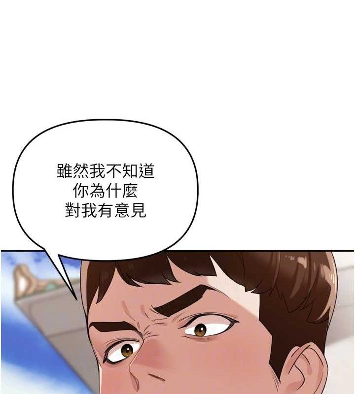 里长孙子开麦啦 - 第21話-我哪一點輸給他?! - page 70