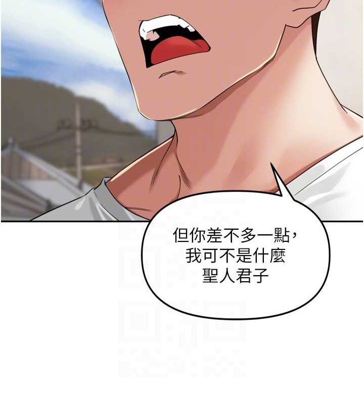 里长孙子开麦啦 - 第21話-我哪一點輸給他?! - page 71