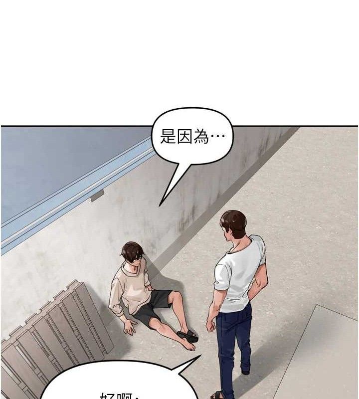 里长孙子开麦啦 - 第21話-我哪一點輸給他?! - page 72