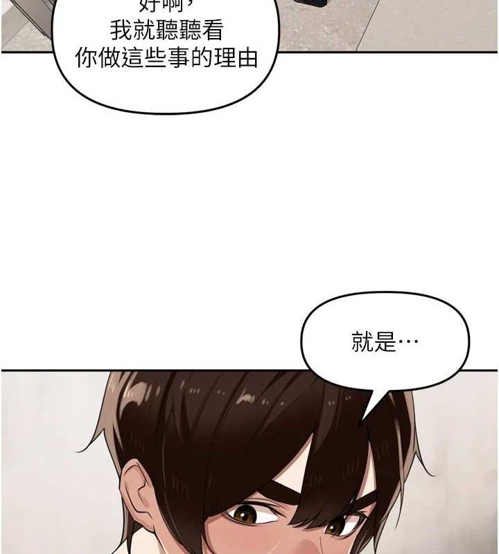 里长孙子开麦啦 - 第21話-我哪一點輸給他?! - page 73