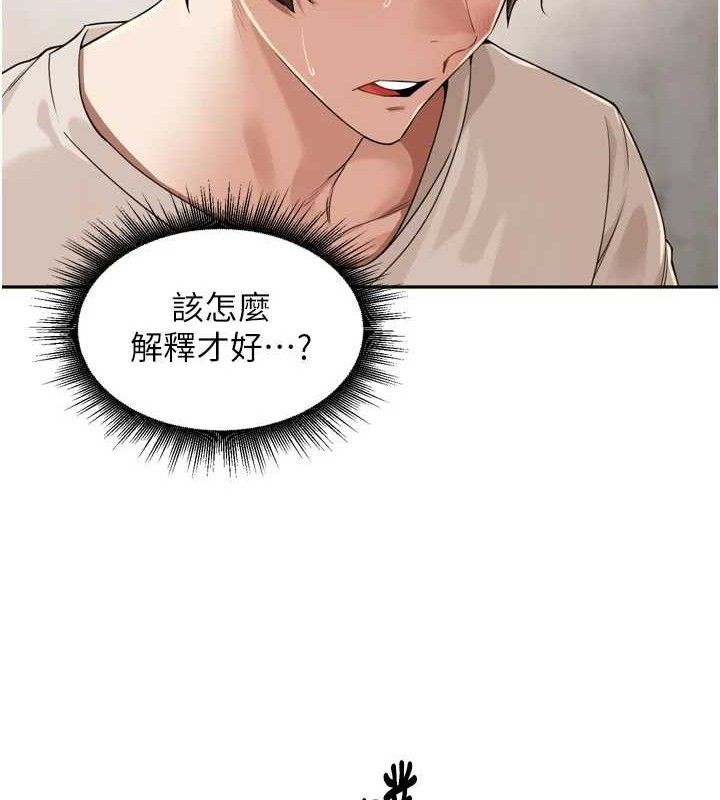 里长孙子开麦啦 - 第21話-我哪一點輸給他?! - page 74