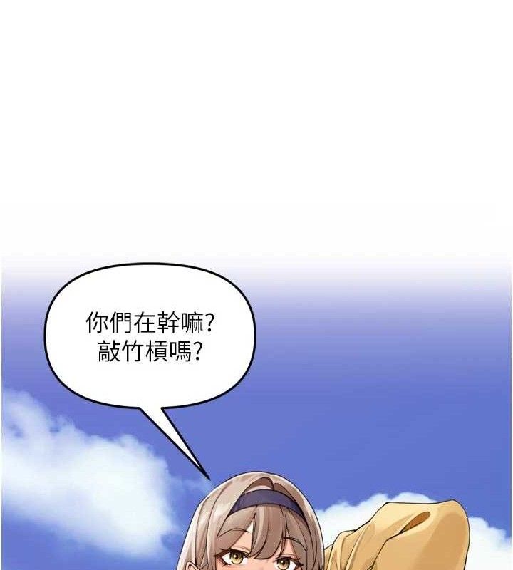 里长孙子开麦啦 - 第21話-我哪一點輸給他?! - page 78
