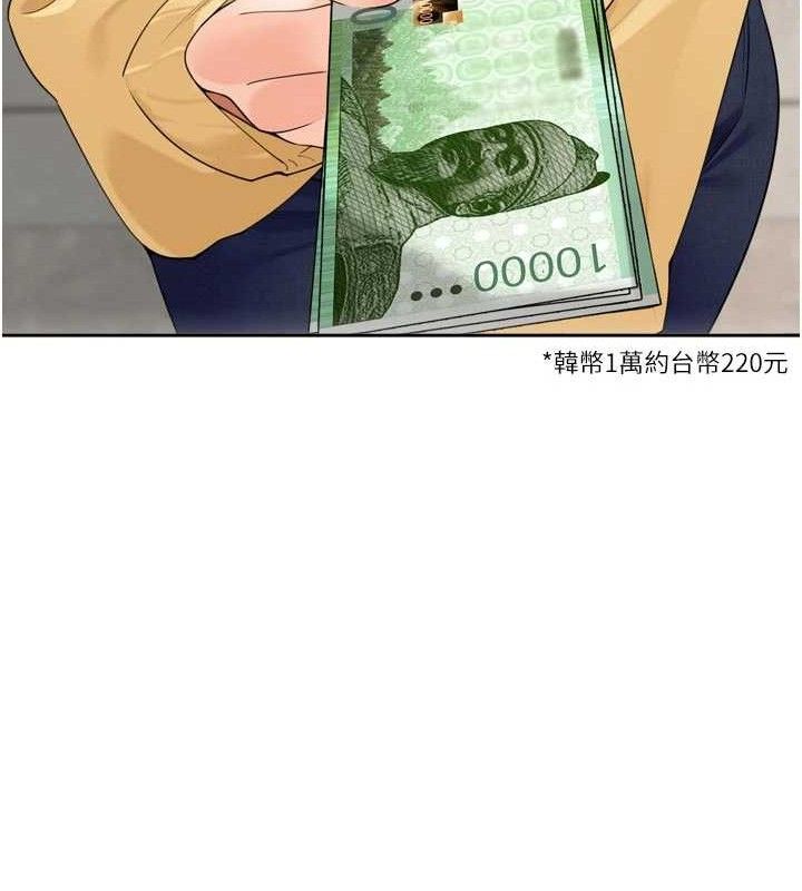 里长孙子开麦啦 - 第21話-我哪一點輸給他?! - page 85