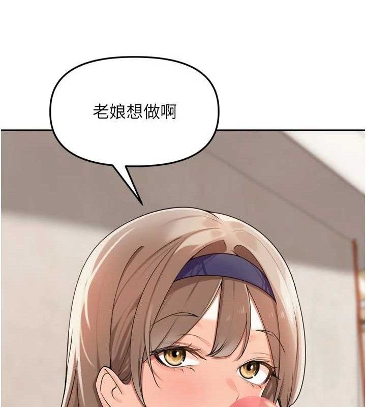 里长孙子开麦啦 - 第21話-我哪一點輸給他?! - page 89