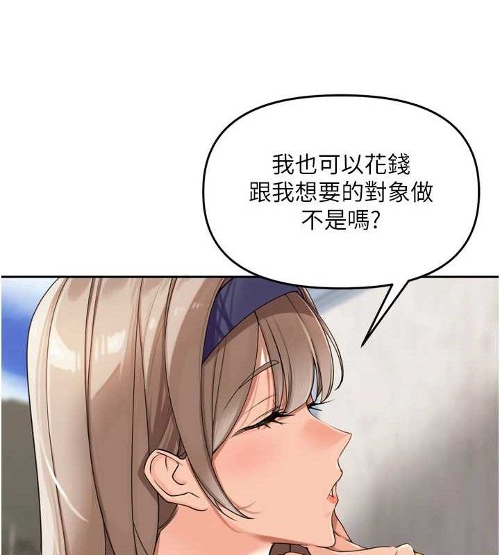 里长孙子开麦啦 - 第21話-我哪一點輸給他?! - page 91