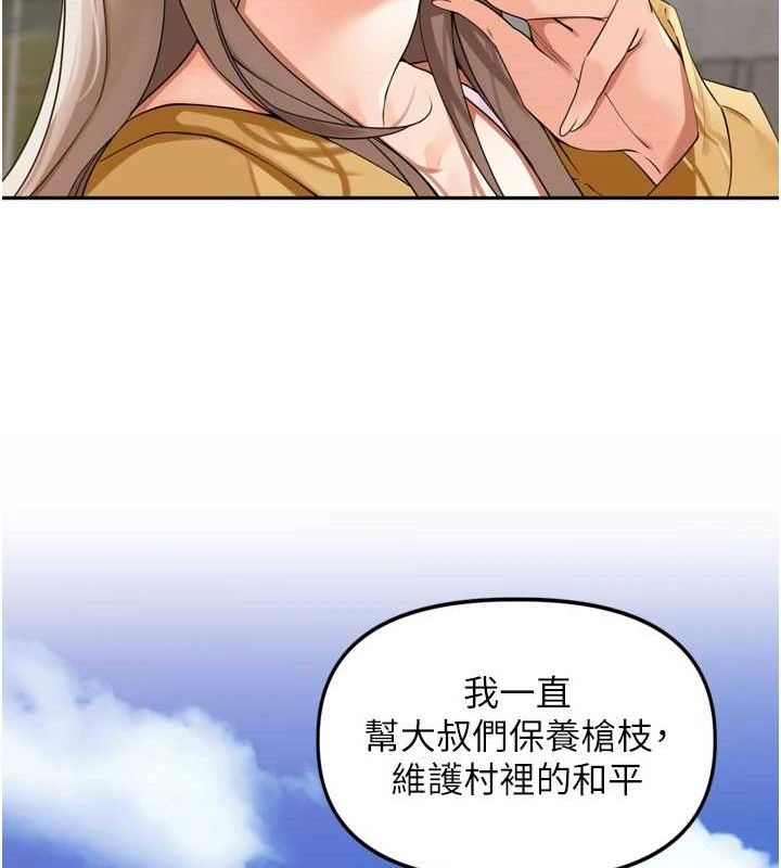 里长孙子开麦啦 - 第21話-我哪一點輸給他?! - page 92