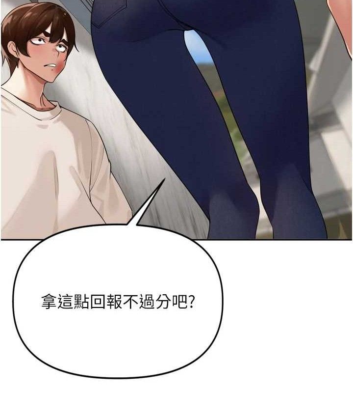 里长孙子开麦啦 - 第21話-我哪一點輸給他?! - page 94