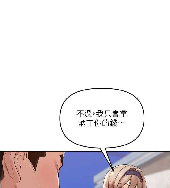 里长孙子开麦啦 - 第21話-我哪一點輸給他?! - page 95