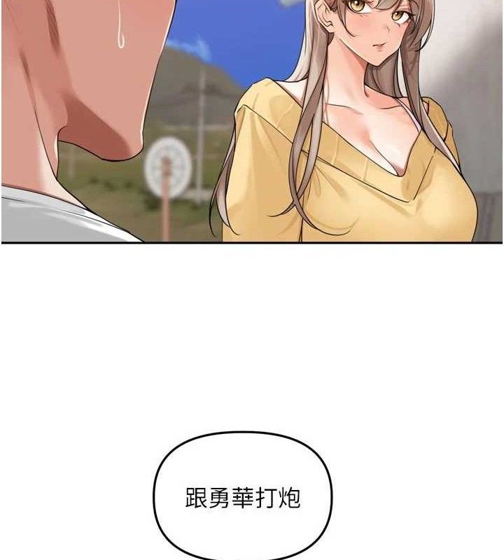 里长孙子开麦啦 - 第21話-我哪一點輸給他?! - page 96