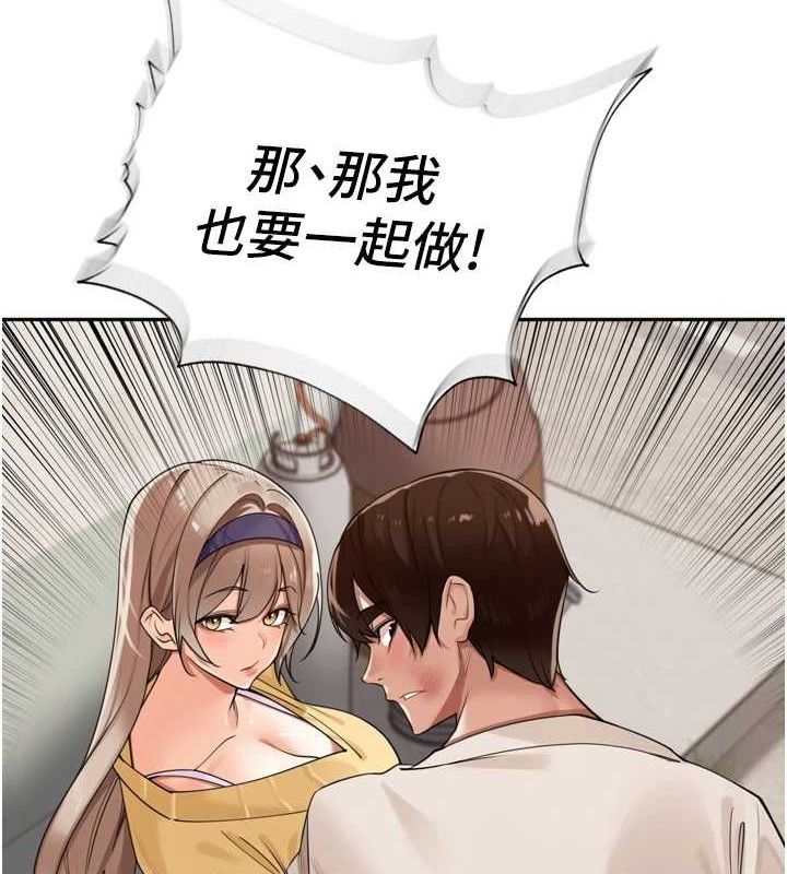 里长孙子开麦啦 - 第21話-我哪一點輸給他?! - page 103
