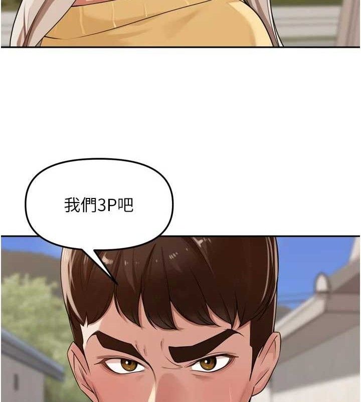 里长孙子开麦啦 - 第21話-我哪一點輸給他?! - page 106