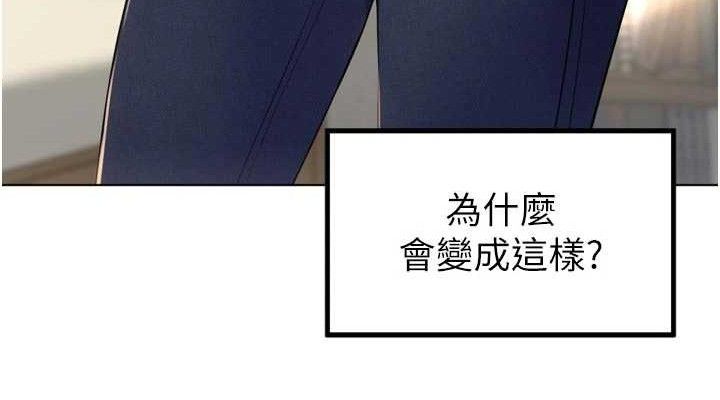 里长孙子开麦啦 - 第21話-我哪一點輸給他?! - page 114