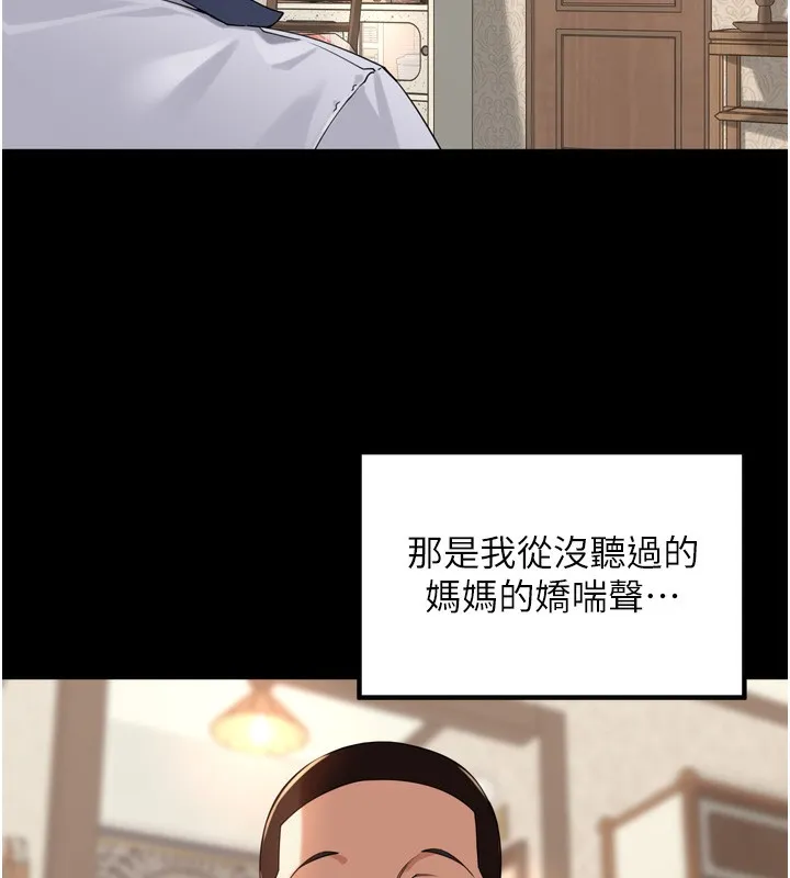 里长孙子开麦啦 - 第12話-偷吃外遇專用奶 - page 7