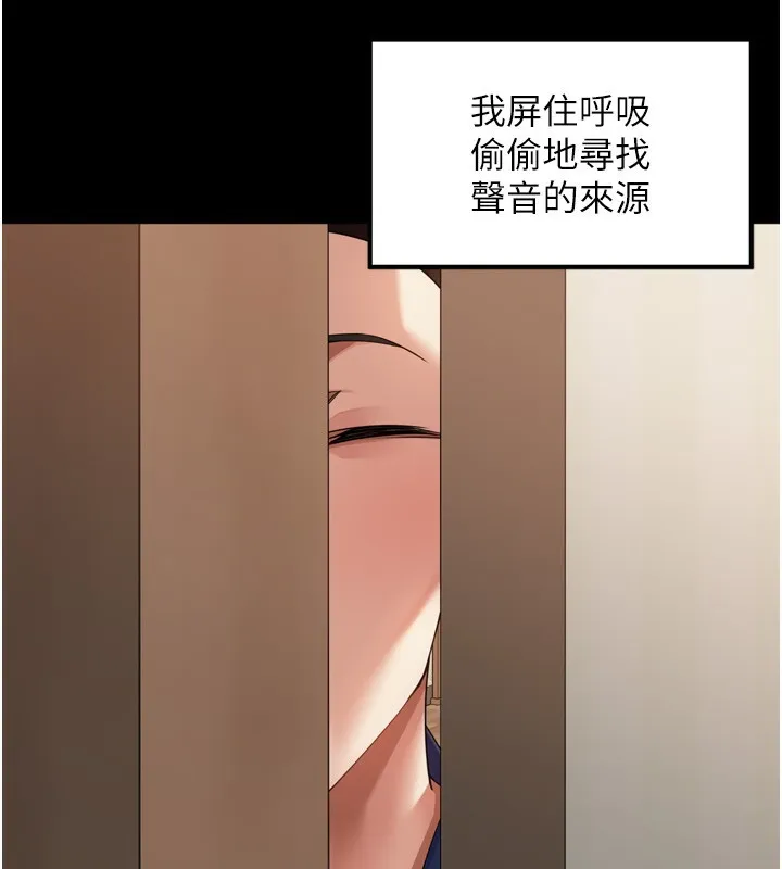 里长孙子开麦啦 - 第12話-偷吃外遇專用奶 - page 10