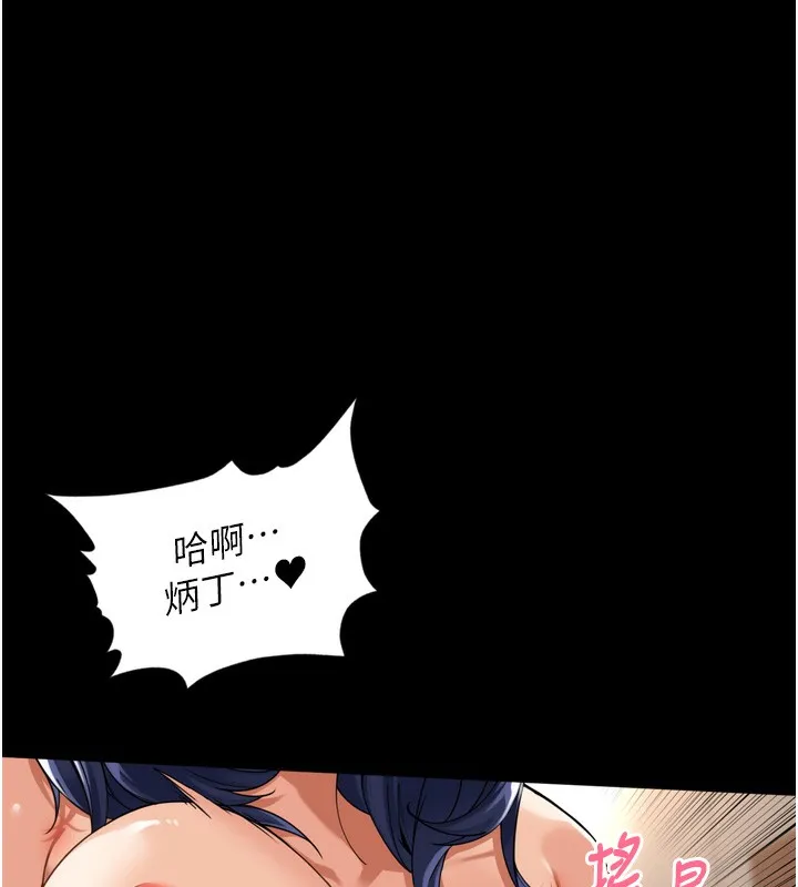 里长孙子开麦啦 - 第12話-偷吃外遇專用奶 - page 12