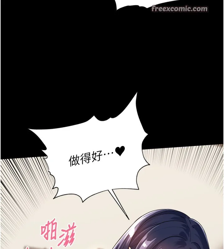 里长孙子开麦啦 - 第12話-偷吃外遇專用奶 - page 14