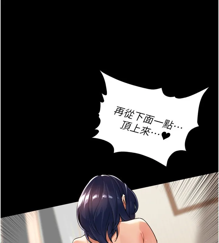 里长孙子开麦啦 - 第12話-偷吃外遇專用奶 - page 17