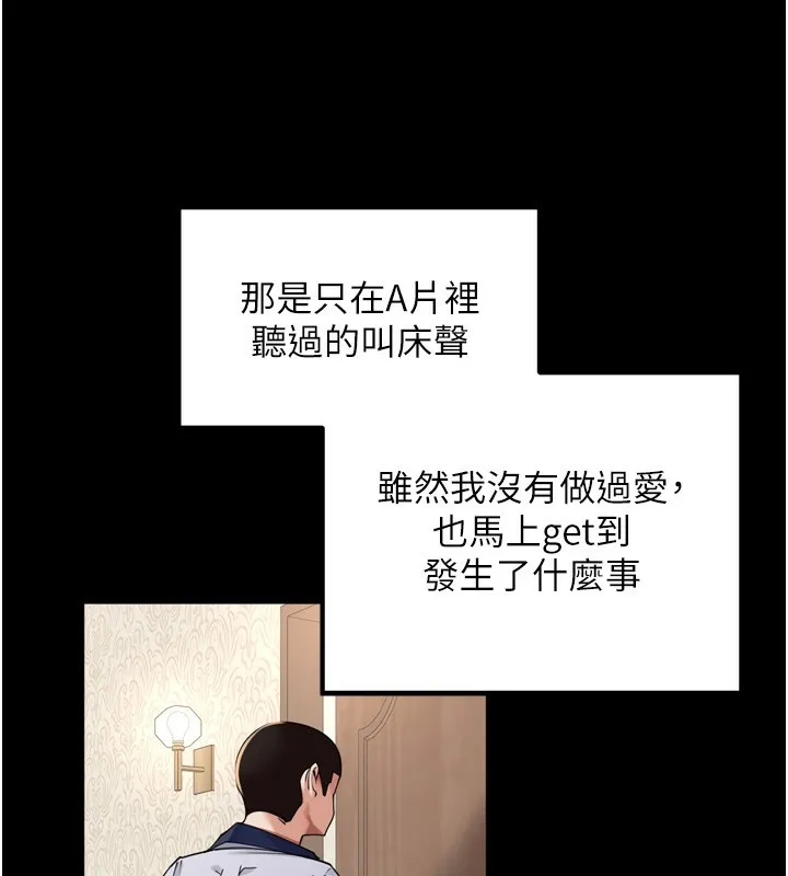 里长孙子开麦啦 - 第12話-偷吃外遇專用奶 - page 19