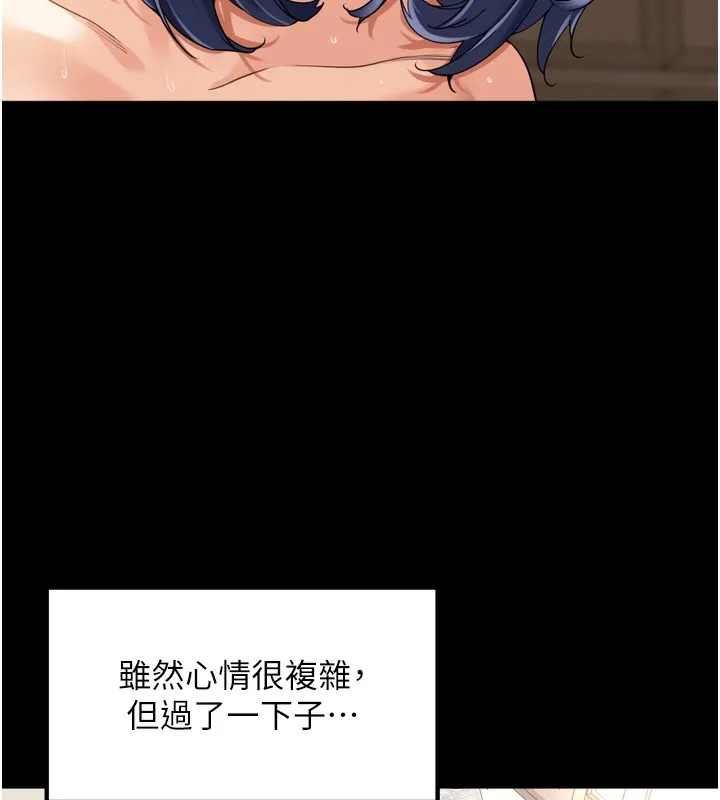 里长孙子开麦啦 - 第12話-偷吃外遇專用奶 - page 24