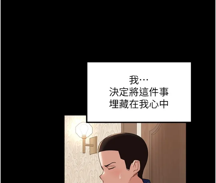里长孙子开麦啦 - 第12話-偷吃外遇專用奶 - page 26