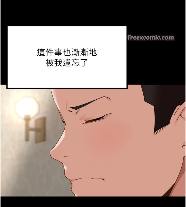 里长孙子开麦啦 - 第12話-偷吃外遇專用奶 - page 28